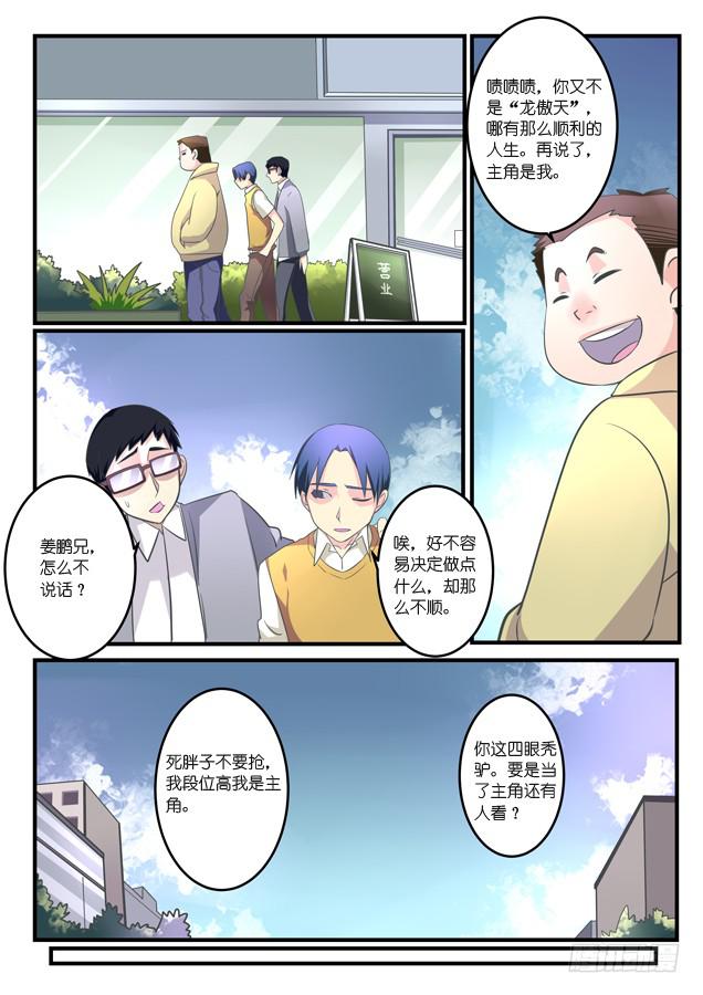 018.队伍集结-第21话