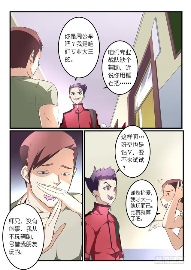018.队伍集结-第21话