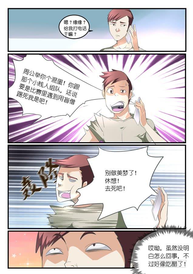 018.队伍集结-第21话