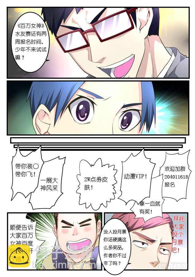 020.磨合（上）-第23话