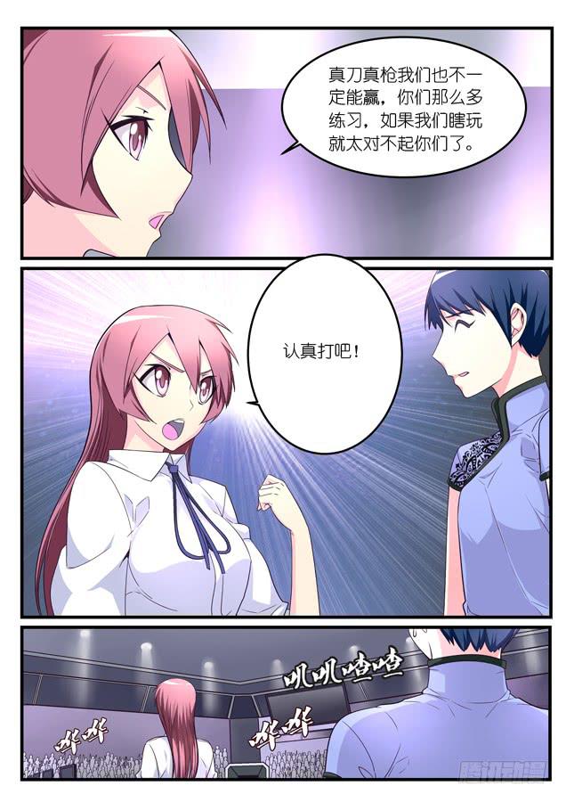 021.出击（上）-第25话