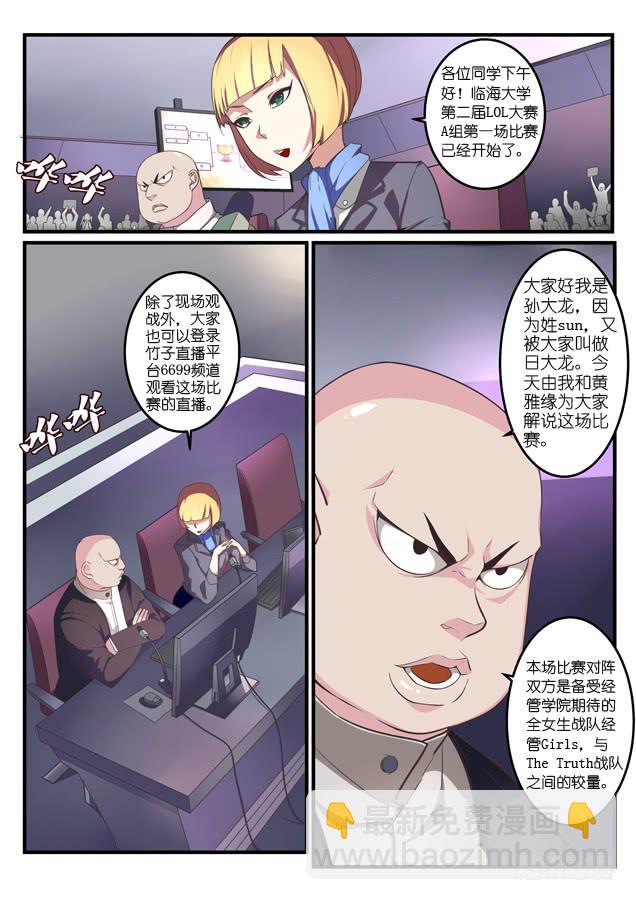022.初战（上）-第27话