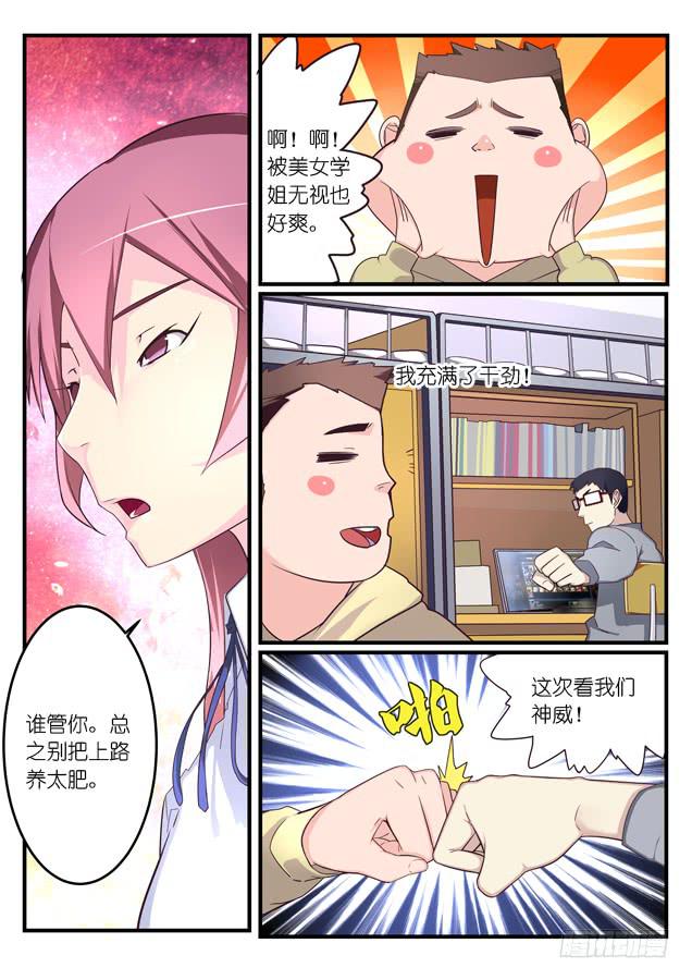 024.组队直播（上）-第31话