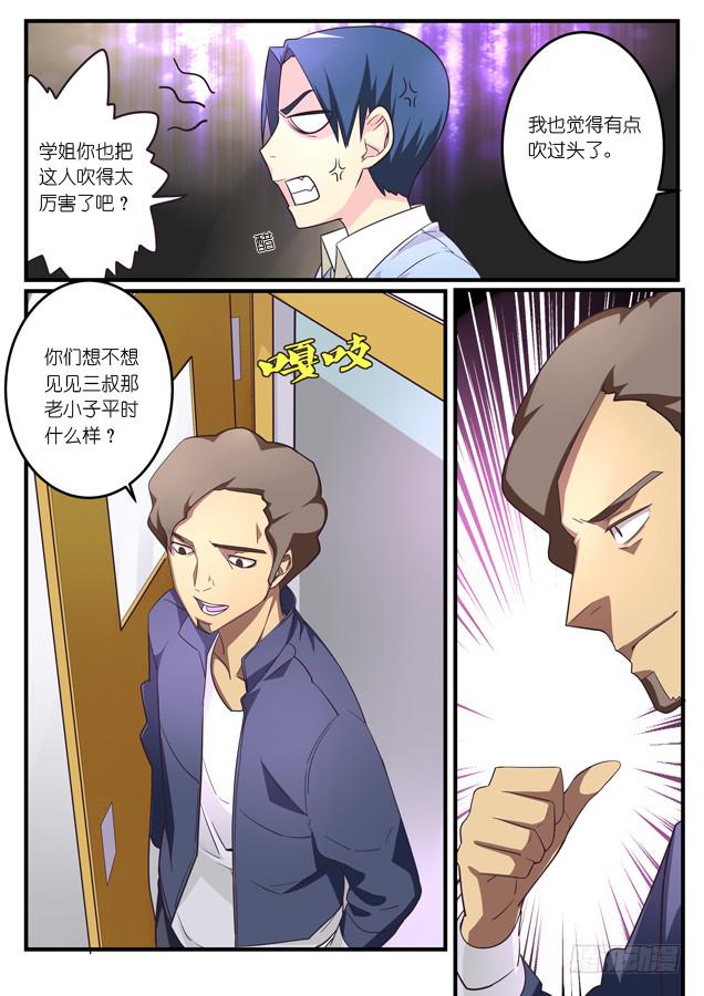 025.职业经理人（上）-第33话