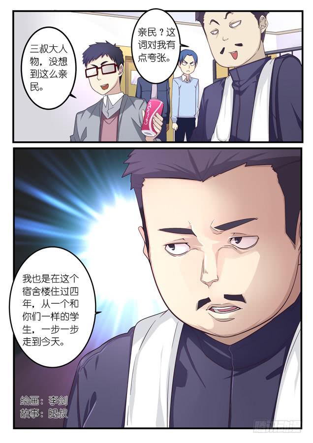 026.SOLO（上）-第35话