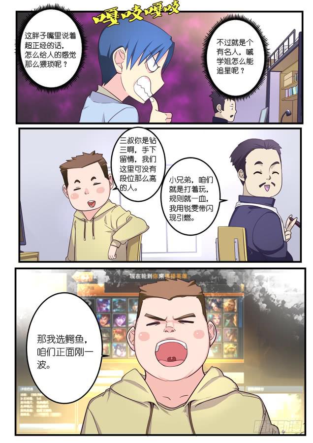 026.SOLO（上）-第35话