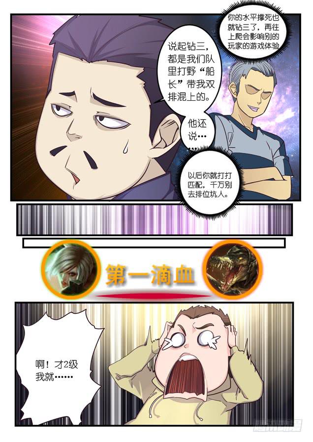 026.SOLO（上）-第35话