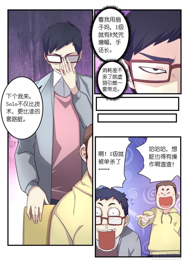 026.SOLO（上）-第35话