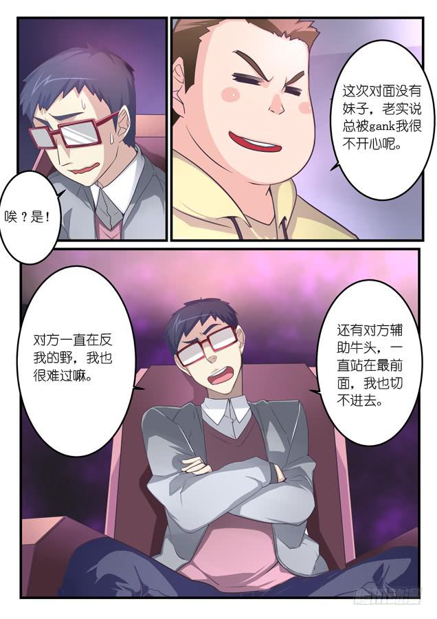027.弱点（上）-第37话
