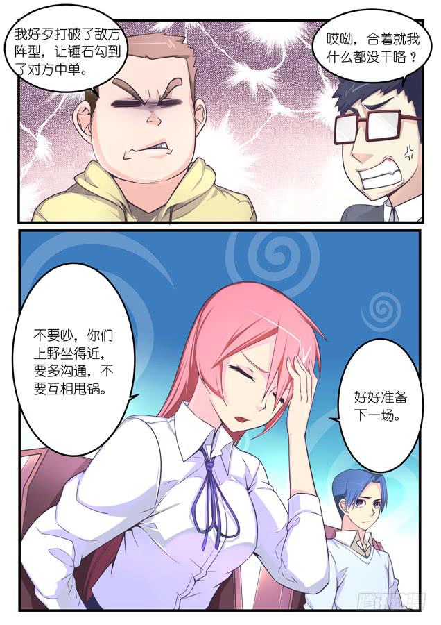 027.弱点（上）-第37话