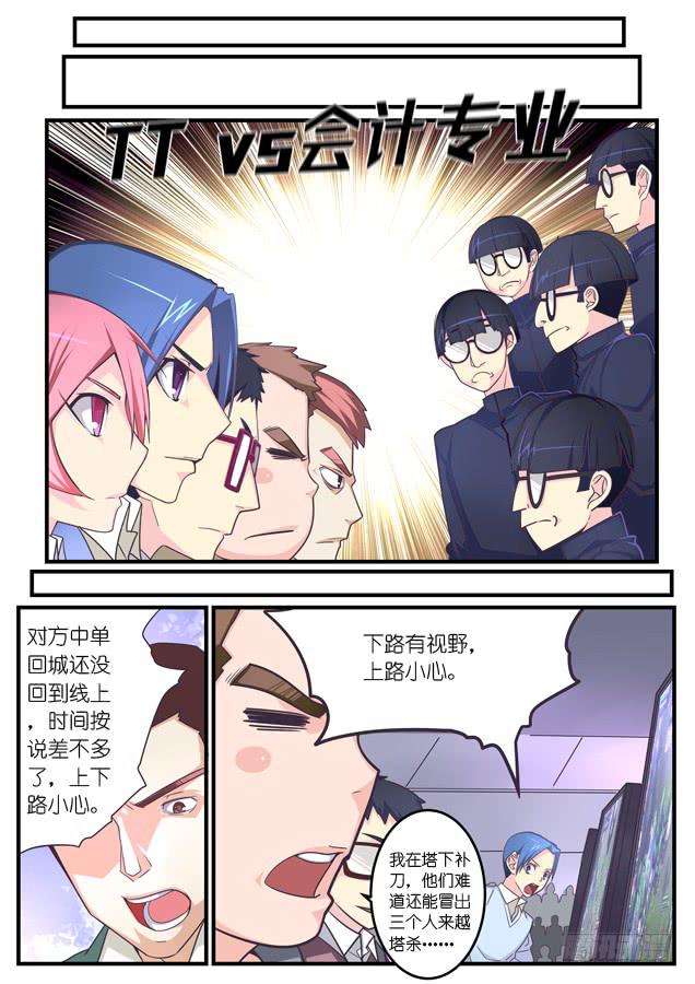 027.弱点（上）-第37话