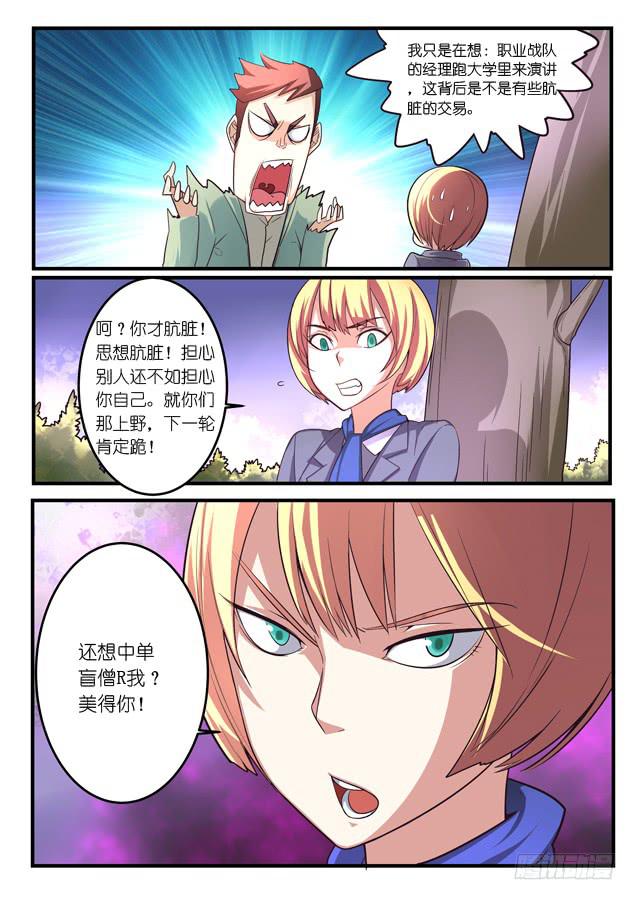 028.二人的决意（上）-第39话