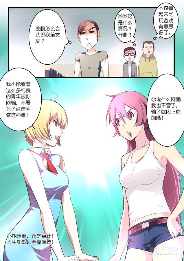 第四话-第5话