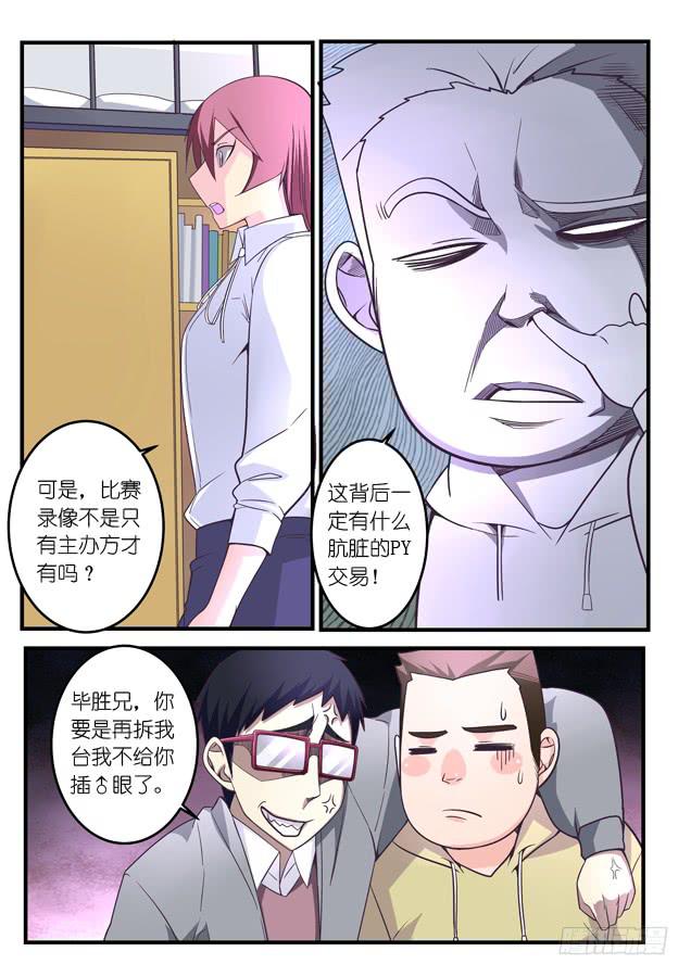029.扳选（上）-第41话