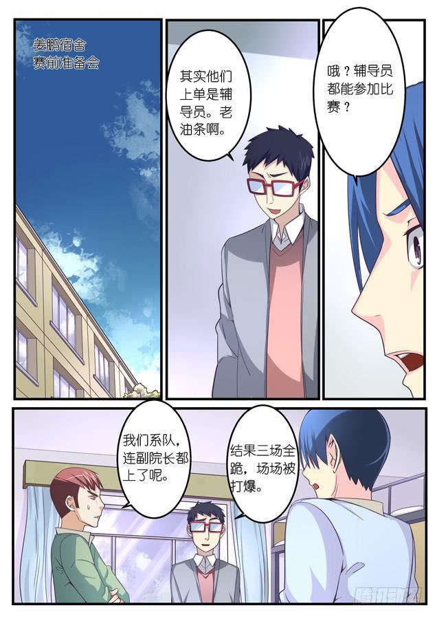 029.扳选（下）-第43话