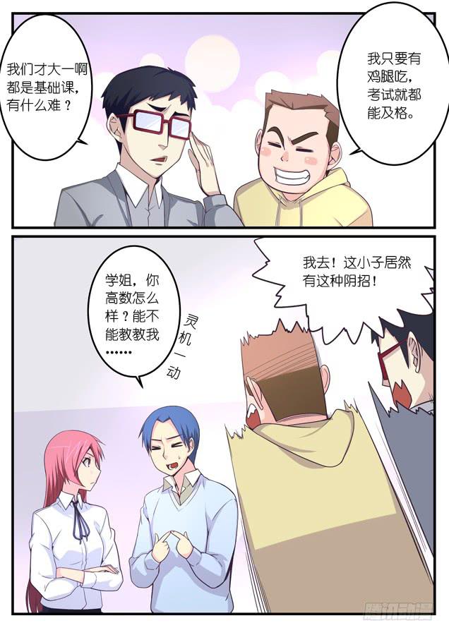 029.扳选（下）-第43话