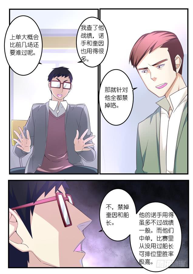 029.扳选（下）-第43话