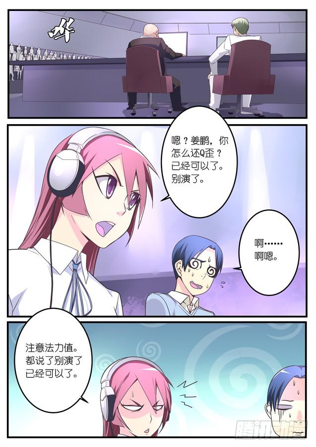 030.演技（下）-第45话