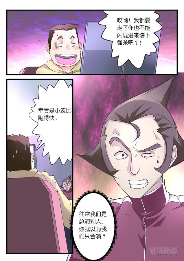 030.演技（下）-第45话
