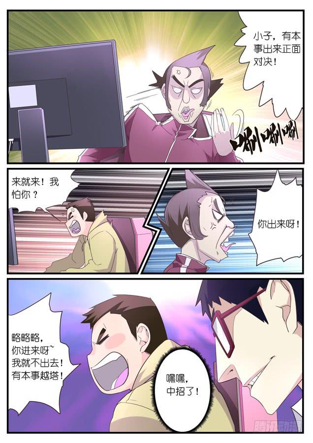 030.演技（下）-第45话
