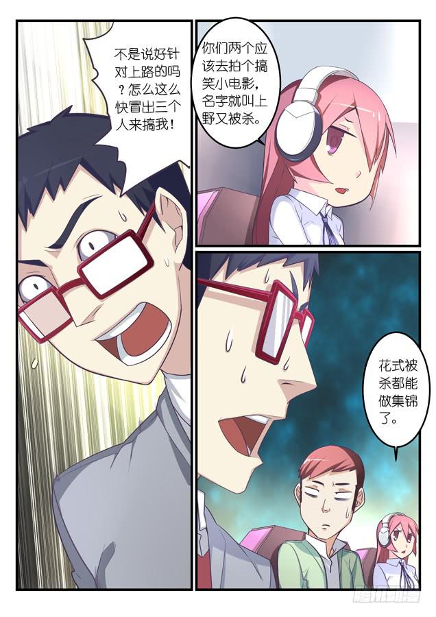 031.蹲伏（下）-第47话