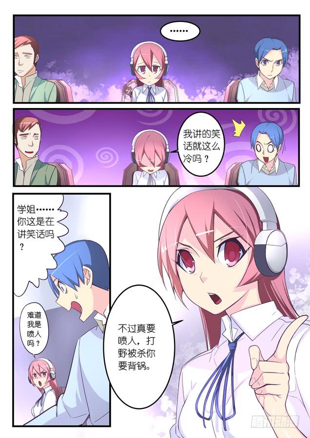 031.蹲伏（下）-第47话