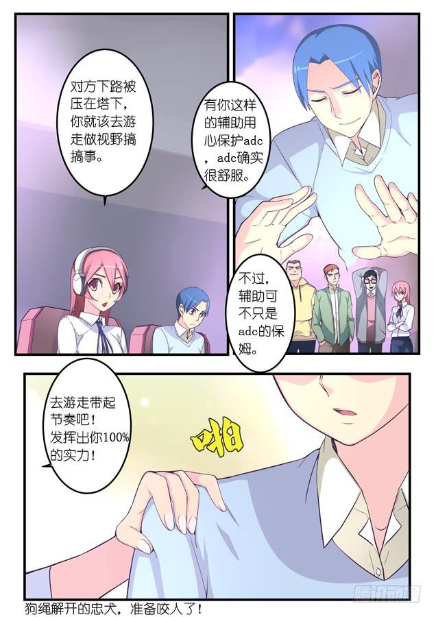 031.蹲伏（下）-第47话