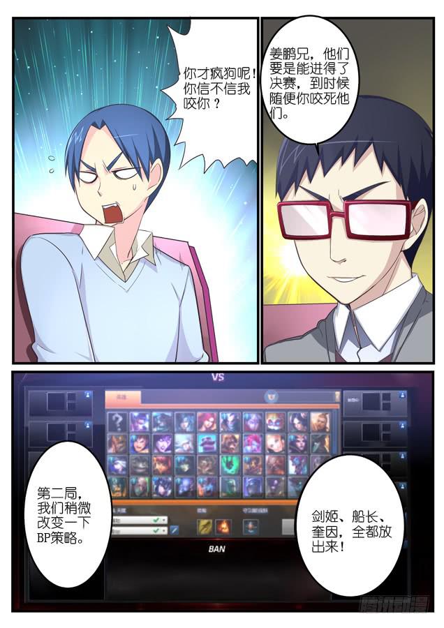 033.套路（上）-第49话