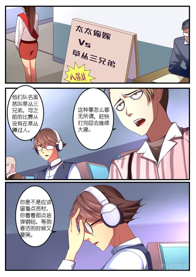034.对手（上）-第51话