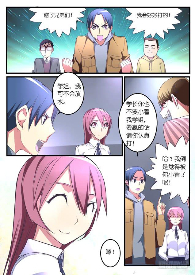 035.约战-第53话