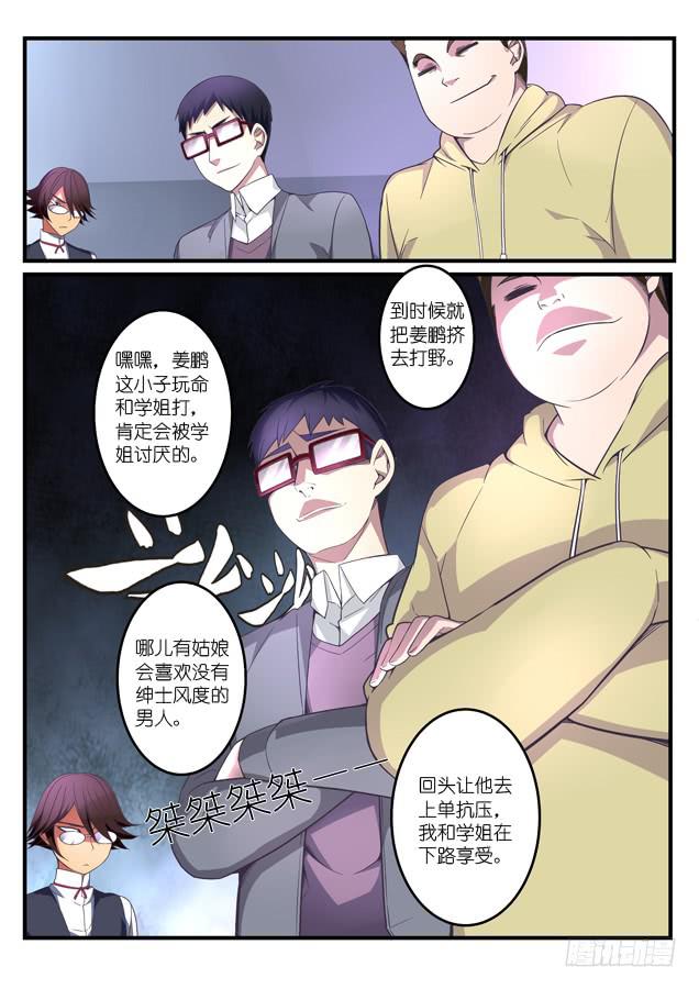 035.约战-第53话