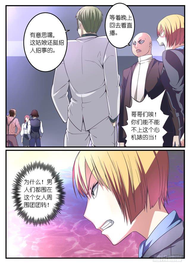 035.约战-第53话