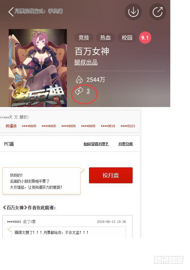 035.约战-第53话