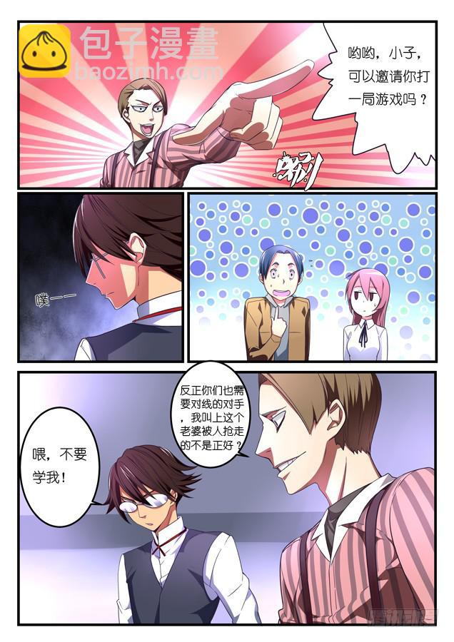 035.约战-第53话