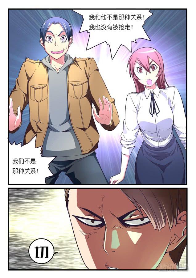 035.约战-第53话