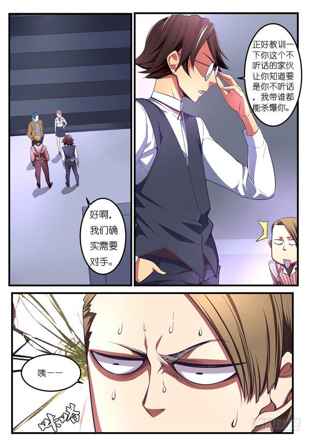 035.约战-第53话