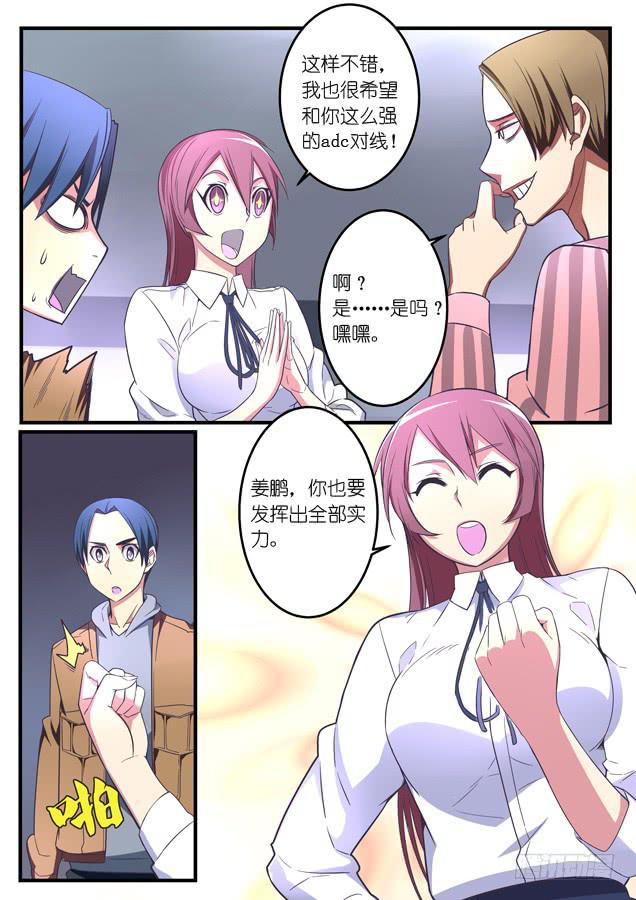 035.约战-第53话