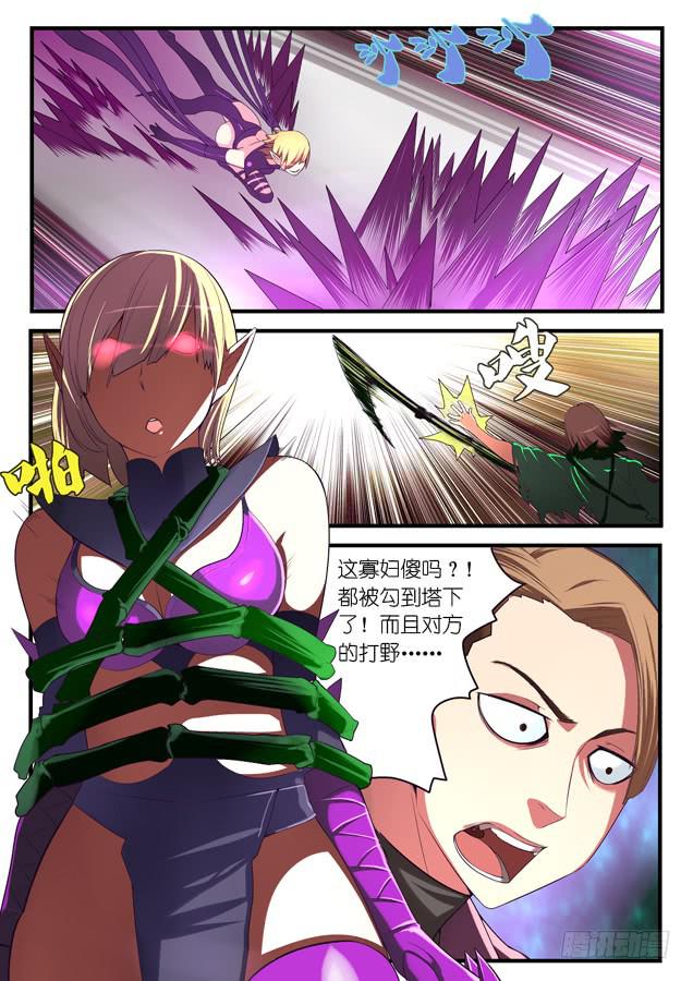 037.谋划-第55话