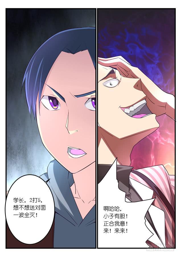 037.谋划-第55话