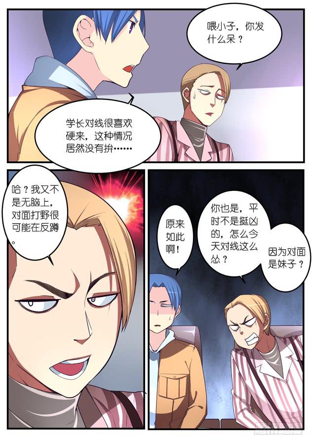 037.谋划-第55话