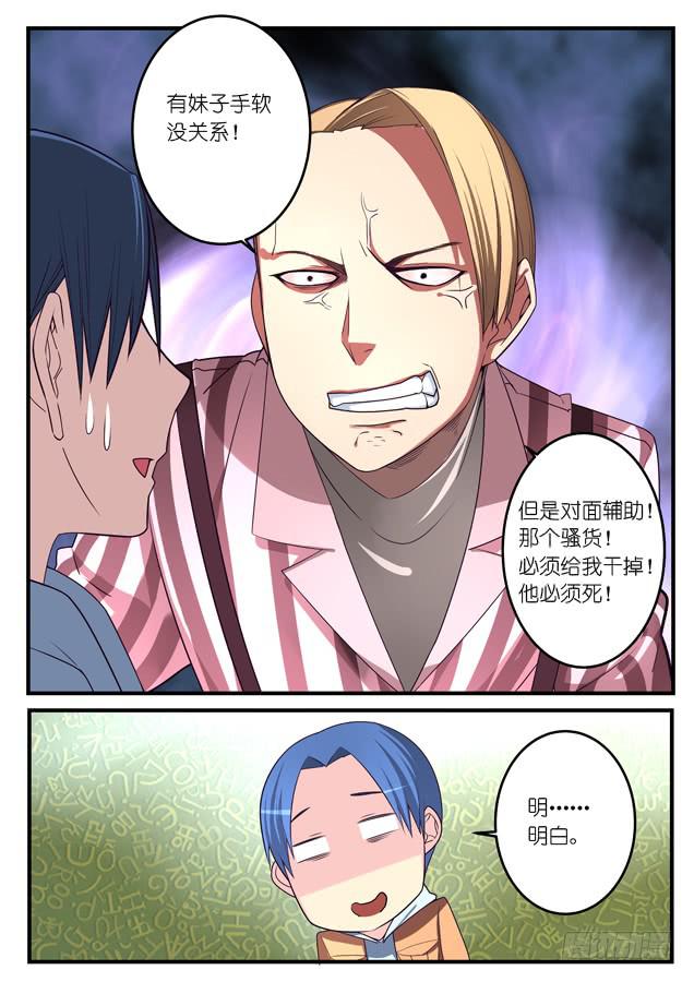 037.谋划-第55话