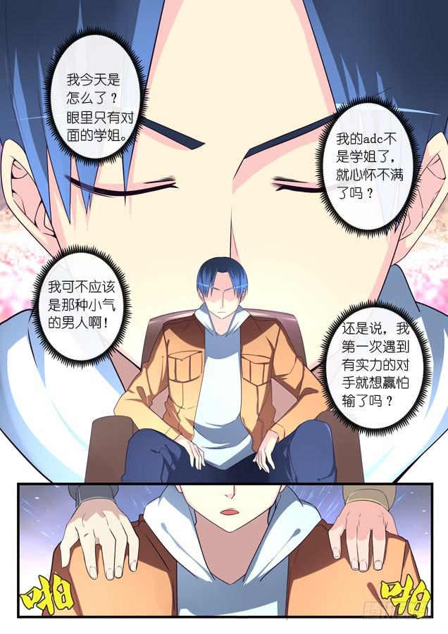 037.谋划-第55话
