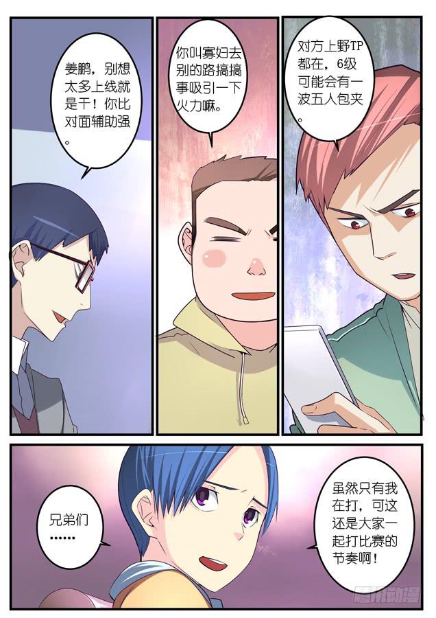 037.谋划-第55话