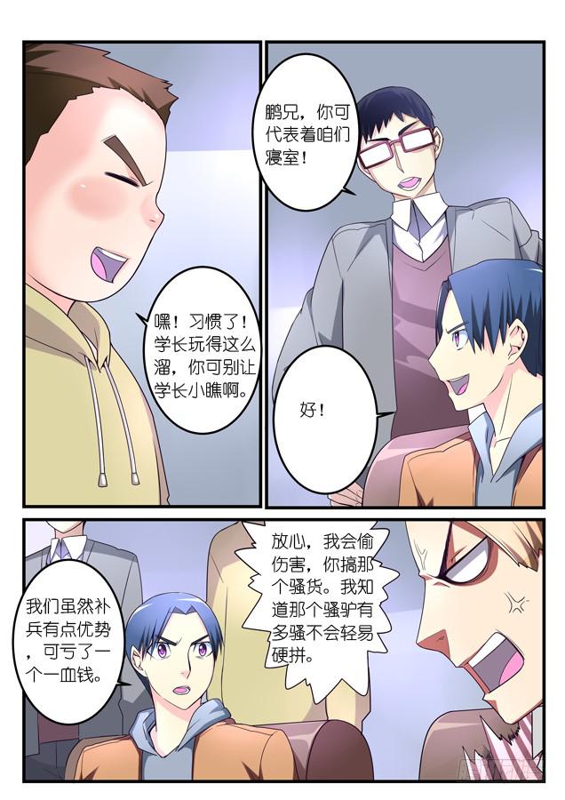 037.谋划-第55话
