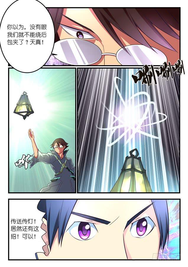 037.谋划-第55话