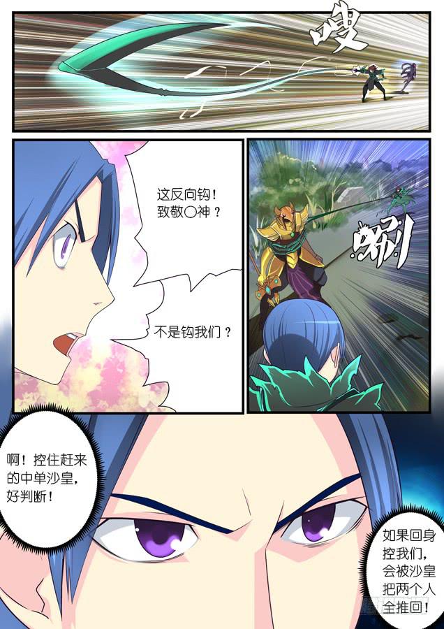 038.强杀（下）-第57话