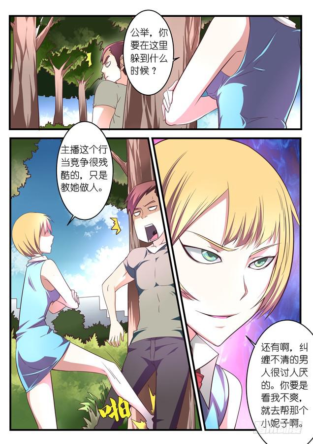 第六话-第7话