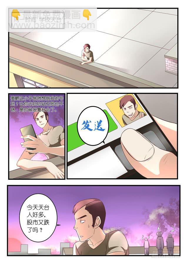 第六话-第7话