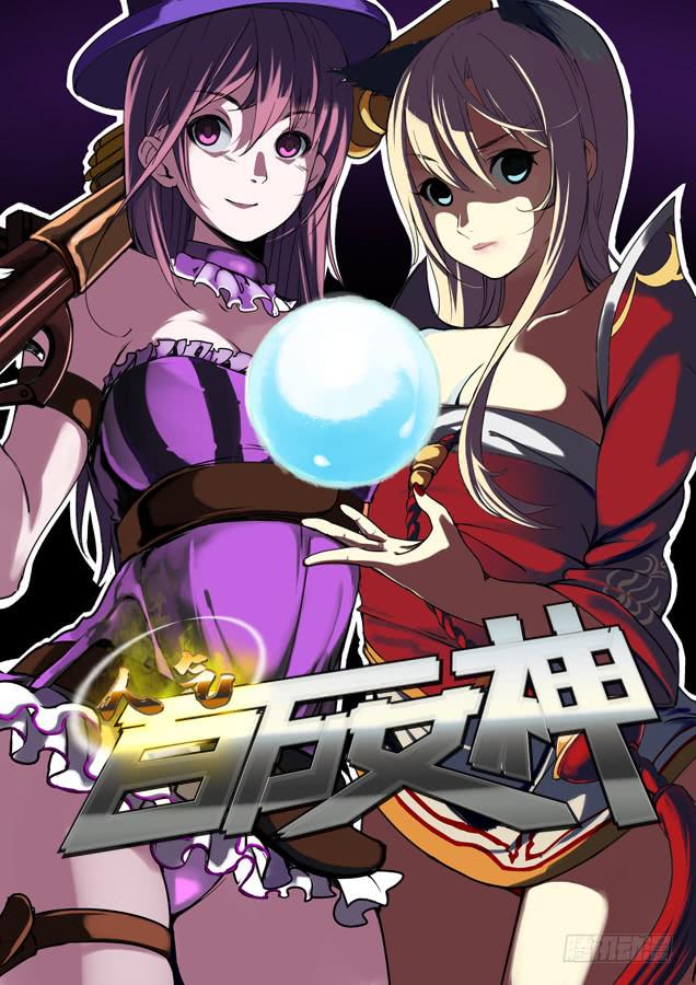 041.王者的游戏-第61话