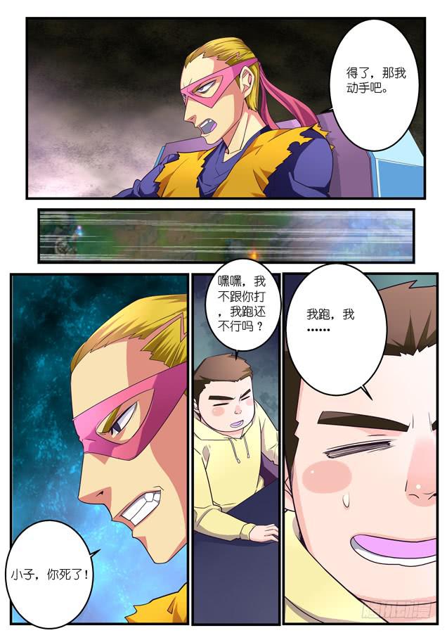 041.王者的游戏-第61话